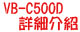 vbc500d