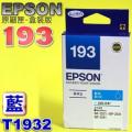 EPSON C13T193283 (193) CYAN WP 2521 CARTRIDGE