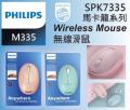 PHILIPS M335/SPK7335 2.4G WR 1200DPI USB OPTICAL M