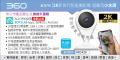 360 AC1C PRO WIFI 130度 MICRO SD 2K IP CAM